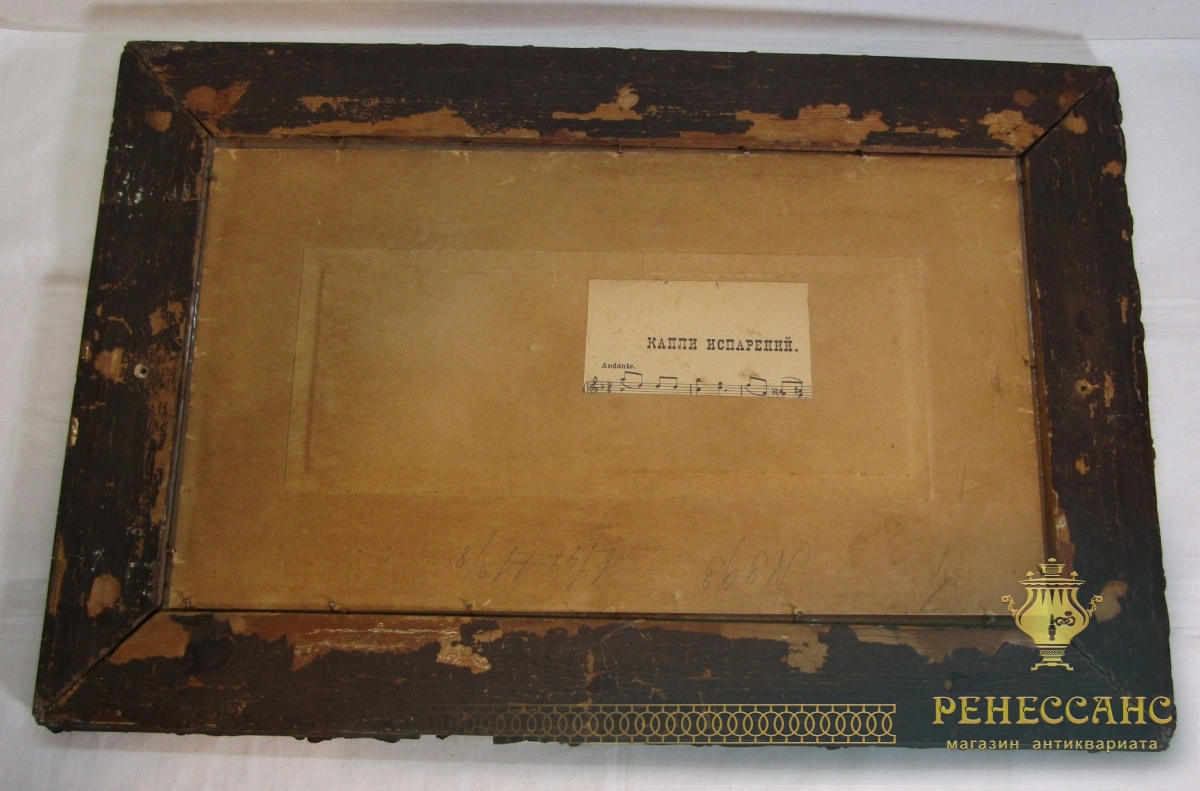 Рамка старинная с картиной, акварель №8186
