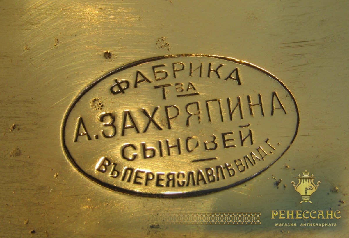 Самовар старинный угольный «банка», на 6-7 л, «Захряпина» 19 век №1465
