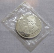 Монета 1 рубль "К.А. Тимирязев" 1993 год, пруф, в запайке, оригинал №5205