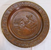 Тарелка старинная деревянная «Кушайте за здоровье хозяина» 19 век №10309