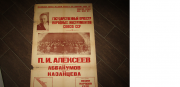 Афиша театральная старинная 1930-е годы №10574