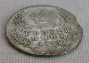 Монета старинная гривенник №11319