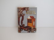 Книга Русская мебель 2003 год №14027