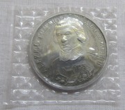 Монета 1 рубль "Гавриил Романович Державин" 1993 год, в запайке, оригинал №5208