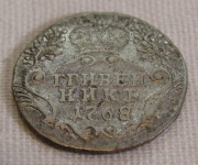 Монета гривенник Серебро С-пб 1768 год №11330