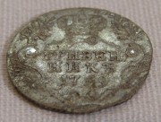 Монета гривенник Серебро С-пб 1769 год №11335